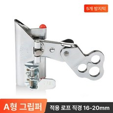 클라이밍 자동 확보기 안전 도르래 제동 추락 제동기 등산, 모델 A 3홀