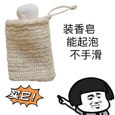 新款起泡網天然苧麻香皂網兜結實耐用肥皂碎片起泡潔面起泡網袋, 1個, 棉麻起泡網,新升級：【1個裝】適用於香皂/沐浴露3