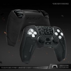 PS5 戰術先遣隊 G.S.TAC 手柄保護套 矽膠套 適用於 PS5 控制器, 1個, PS5一般版手把專用(不含手把)黑色, PS5一般版手把專用(不含手把)黑色