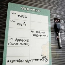 탈부착 메모보드 주방메모판 자석화이트보드