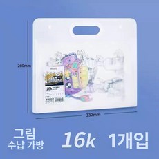 보관 미술학원 스케치 폴더 수납 투명 작품