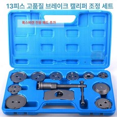 차량 브레이크 패드 에어식 교체 키트 정비 분해 캘리퍼, 13개 세트 (폭스바겐전용브레이크패드포함), 1개