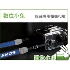 數位小兔【哈蘇相機背帶扣環】扣環 哈蘇鎖扣 哈蘇背帶 Hasselblad 哈蘇 V系列 Canon EOS M1 M2, 1個