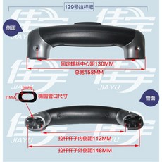 캐이어 손잡이 셀프 교체 수리 고장난 부품 누름단추 핸들, 22.129번 당김 막대 핸들, 1개
