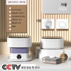미니세탁기 접이식 소형 속옷 양말 휴대용 원룸 캠핑용, 콩나물 퍼플-18L 옥타코어 모터, 단일 모델