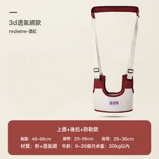 DIU 寶寶學步帶四季通用防摔學嬰幼兒走路防勒兒童, 1個, 上提後拉春秋款-酒紅(馬甲式無贈品):如圖
