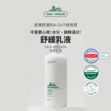 VT CICA 老虎積雪草保濕乳液 500ml 韓國授權, 1個