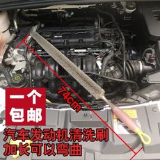 汽車引擎清洗刷 加長可以彎曲 輪轂刷引擎油污垢機頭刷長柄刷子, 1個, 发动机长刷(总长74cm)