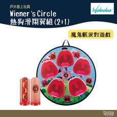 WABOBA Wiener’s Circle 熱狗滑翔翼組(2 1)【野外營】 戶外陸上玩具 露營玩具 飛鏢玩具, 1個