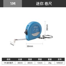 辦公鋼捲尺組 加厚耐摔 手工測量工具 方便收納 1M小捲尺 APOLLO商標 藍色, 1個, 1M小捲尺|APOLLO商標|藍色