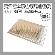 凱比歐 高品質鍍鋁膜氣泡袋 加厚氣泡自黏膠快遞包裝袋 郵包袋 7-11, 1個, 土豪金18x23+4cm (B款)