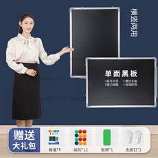 黑板 掛式寫字板 辦公培訓 磁性 敎學 兒童塗鴉 可擦 掛墻, 30*40【加厚款】單麵黑闆+大禮包