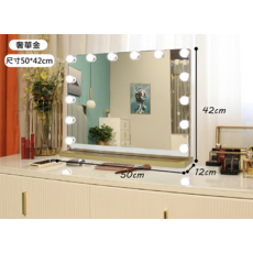 LED三色可調光化妝鏡 大型橫款, 14燈-奢華金 寬50x高42cm