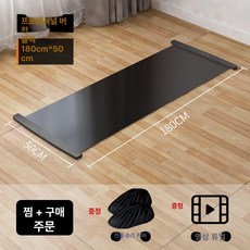 웨이크매트 웨이크보드 가정용 스피드스케이팅 참 실내, 1개, 블랙 180cm