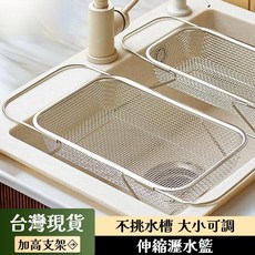 不鏽鋼伸縮瀝水籃 大小可調, 1個, 德國品質【抗菌級瀝水+多用途】搶購中,特大29x21CM
