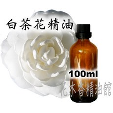 白山茶花精油 100ml, 1個
