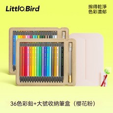 Littlo.Bird 自動可擦彩色鉛筆 (24色), 1個, 36色-送卷筆刀+橡皮+櫻花粉收納盒大號