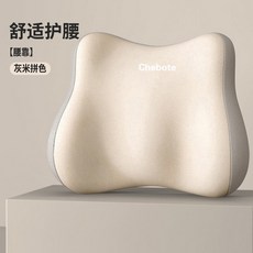 《小日子家居館》腰靠坐墊 辦公室久坐神器 學生護腰坐墊 上班族坐墊護腰一體坐, [腰靠]灰米拼色,-