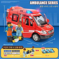 오버사이즈 구급차 경찰차 합금 모델 어린이 밴 장난감, 소방/경찰/구급차, 119 소방차 + 인형 3개