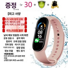 캐시워크 전자시계 걸음수 충전 걷기 가능한 스마트워치 손목시계 보수계 핸드폰 팔찌 쉐이커, 기본 반지 사이즈, 최상위구성 생활 방수 2