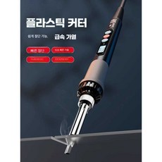 플라스틱 절단기 아크릴 PVC 초음파 커터 커팅기 소형 전기 절삭기 휴대용, 1개, 5. 60W 조절형 칼날 2개+거치대+보관함