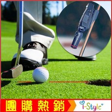 i-style (台灣快速出貨) 高爾夫推桿 雷射瞄準器 訓練器材 瞄準輔助 推桿練習 推桿更直穩【GF04004】居家, 1個