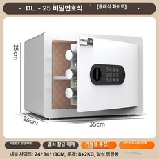지구모든마켓 소형금고 가정용금고 현금보관함 가정용, 25cm 패션화이트 (조합식)