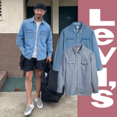 리바이스 데님셔츠 남자 청남방