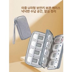 otp 인증서 보관케이스 도장 USB 기기 은행 수납 사무실 부동산, 이중 클래식 블랙 16개