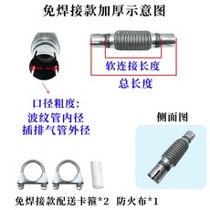 마후라용접 자동차 머플러 스테인리스 파이프 배기자바라 클램프 4단, 55X200X300(용접없음) 1개, 1개