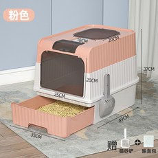 貓砂盆 貓便盆 折疊貓砂盆 超大貓砂盆 大貓砂盆 巨大貓砂盆 貓廁所 貓砂屋 摺疊貓砂盆 封閉貓砂盆 防外濺 防散砂, 粉色, 1個