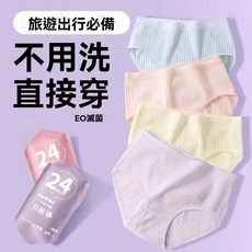 一次性純棉內褲 月子孕婦專用 無菌大碼 經期日拋 旅行便攜 獨立包裝