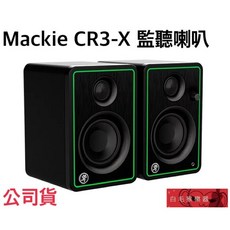 Mackie CR3-X 監聽喇叭 一對 錄音室級 50W 多媒體 錄音器材 音樂製作