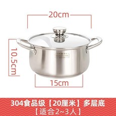 鋼湯鍋304食品級加厚蒸煮鍋帶蒸籠電磁爐煮鍋家用燃氣雙耳鍋, 20釐米 304材質, 20釐米