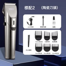 亞馬遜防水剃毛器跨境熱賣理髮器兒童電推剪禮盒套裝男士理髮剪, 標配2(陶瓷刀頭):1個