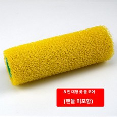 페인트 도구세트 휴대용 롤러 스폰지 브러시 벽 페인팅, 1개, 1L, 8 프리미엄 대형