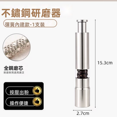 VANLUEE 手動不鏽鋼廚房調味研磨器, 1個