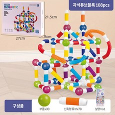 코코유 다양하게 변형되는 신축 자석 막대 블록 장난감 두뇌 발달 자석 조립 놀이 자석 블록 어린이 선물 JBB-806, 1개, 108p