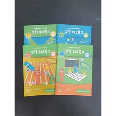 52012 뉴메로활용북4종1세트, 1개
