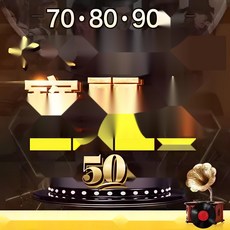 고음질 클래식 명곡 USB 8090 추억의 옛날노래 차량용, 1. 세트1 16GB 1500곡 틱톡팝, 64GB