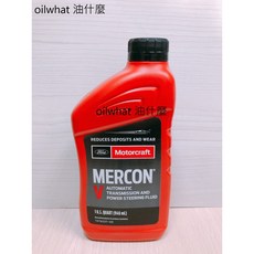 福特 MOTORCRAFT 福寶 MERCON V 變速箱油 M-V 自排油, 1個, 福特 MERCON V