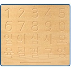 영유아 몬테소리 학습보드 숫자공부 수세기 연필잡기/ 수연산게임 놀이학습 계산게임, 1피스, 1개