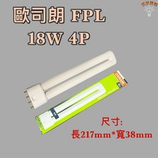 歐司朗 OSRAM FPL 18W 4P 燈管, 1個, FPL 18W 865白光