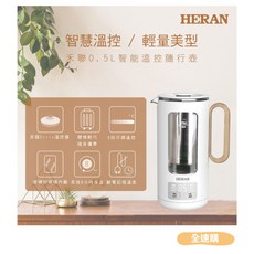 HERAN禾聯 0.5L智能溫控隨行壺 HEK-05GL030