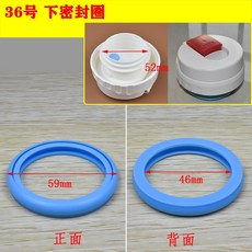 桃園出貨 低價 保溫盃密封圈 保溫盃密封塞 膠塞 水盃 密封圈 皮圈 墊圈 防漏橡膠圈, 孔雀藍 36號, 1個