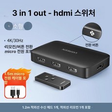 HDMI 리모컨 기능 스플리터 멀티 디스플레이 스위치, 1개, 3입1출 컴팩트 4K 30Hz, 기본 색상