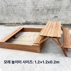 모래놀이터 야외 샌드아트 장난감 촉감 촉감놀이 실내 어린이 캐노피 지붕 모래함 실내모래, 1개, 1.2x1.2x20cm 테이블 의자