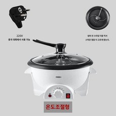 깨볶는기계 땅콩볶는기계 가정용 소형 원두 로스팅기 전기 자동 로스터기 탄탄한 내구성 생두, 콘티넨탈전용(220V)402화이트