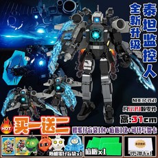 스키비디토일렛 타이탄 시네마맨 티비맨 카메라맨 파멸의 감시자 레고호환블록 파규오 조립 선물, 15