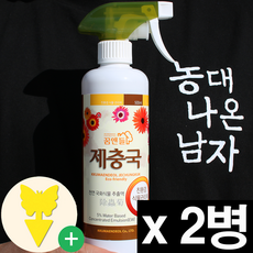 앙플랜트 꿈앤들 식물 원예용 살충제 제충국, 2개